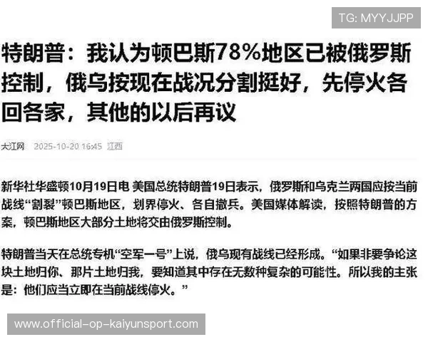 援乌立场趋强硬?特朗普表态耐人寻味,特朗普慰问